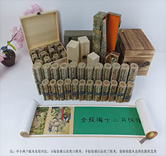 资中春画全集之金瓶梅绘画24手卷